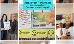 Интерактив знатоков географии